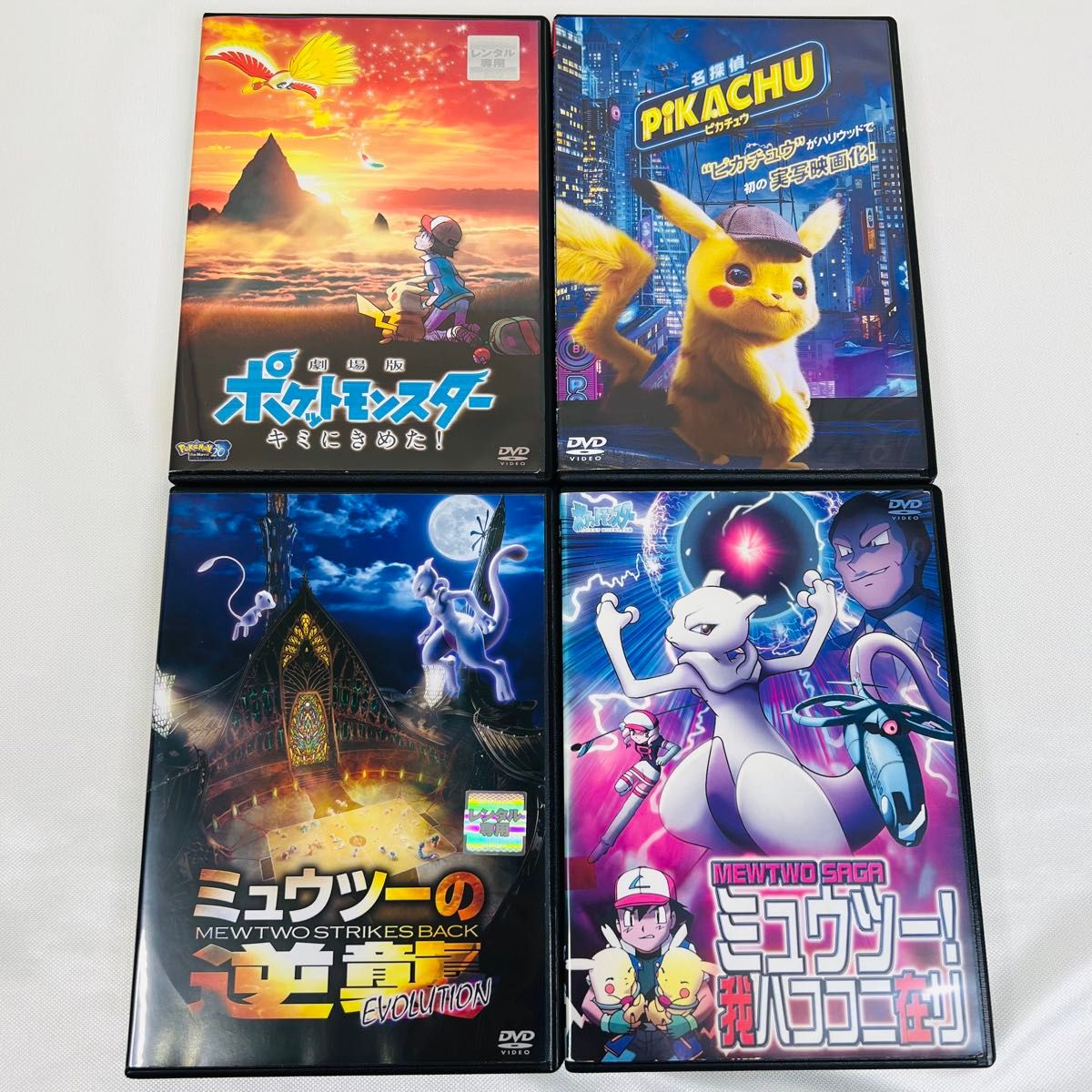 劇場版  ポケモン  DVD  4本セット