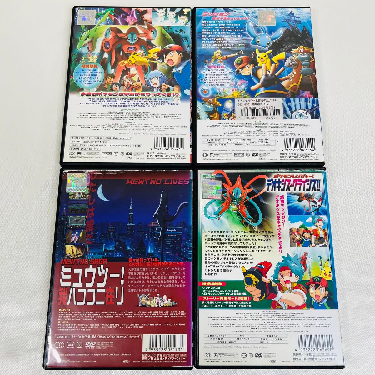 劇場版  ポケモン  DVD  4本セット