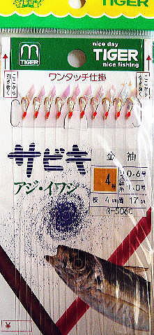 レインボー サビキ 小アジ 4号 5枚 タイガー針 Made in Japan.の画像2