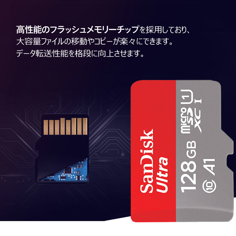 新品未使用 マイクロSDカード 128GB サンディスク 140mb/s microSDカード sandisk 128GB 即決 ニンテンドースイッチ_画像4
