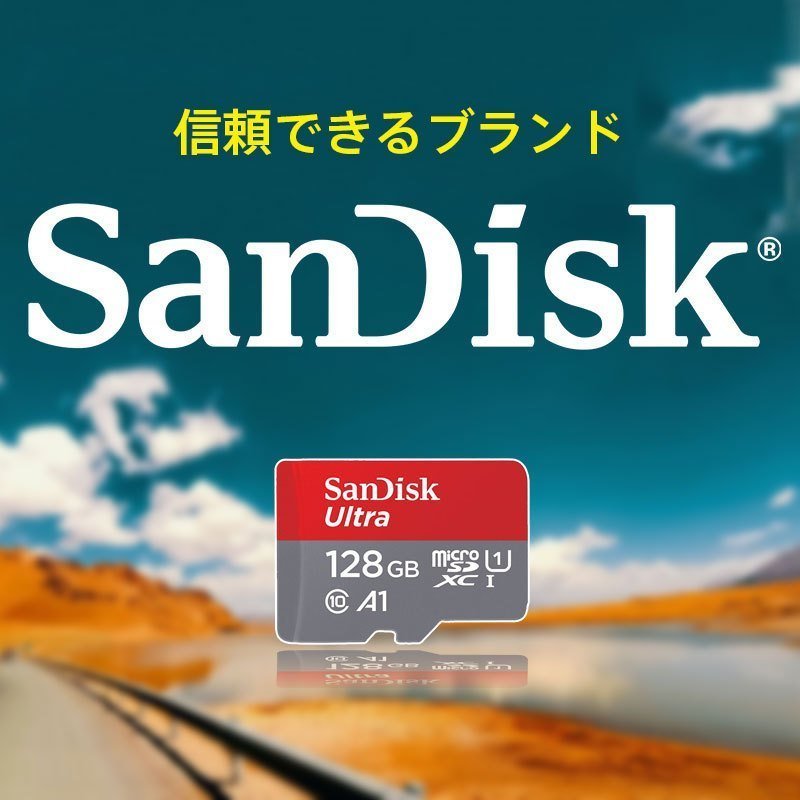 新品未使用 マイクロSDカード 128GB サンディスク 140mb/s microSDカード sandisk 128GB 即決 ニンテンドースイッチ_画像8