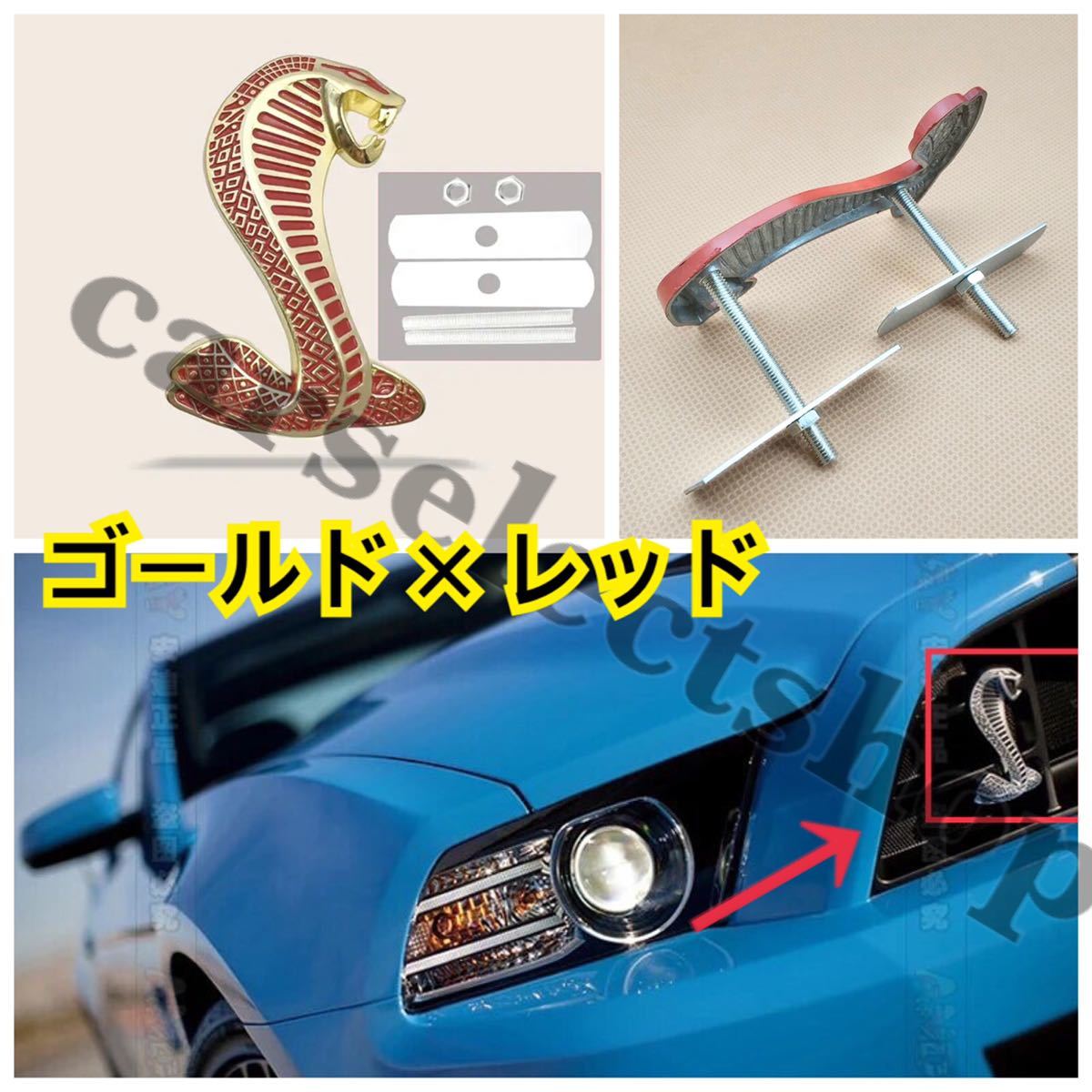Мгновенная доставка ● Доставка включена ● Шелби [золото x красный] Emblem Front Grill Mustang GT500 Ford Cobra Платье -up