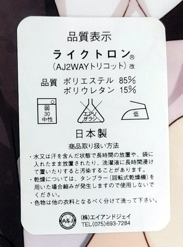 LOOPTHELOOP! へるるん ご注文はうさぎですか？ 桐間紗路 シャロちゃん 抱き枕カバー C89 / A&Jライクトロン 正規品 新品未開封 送料無料_画像3