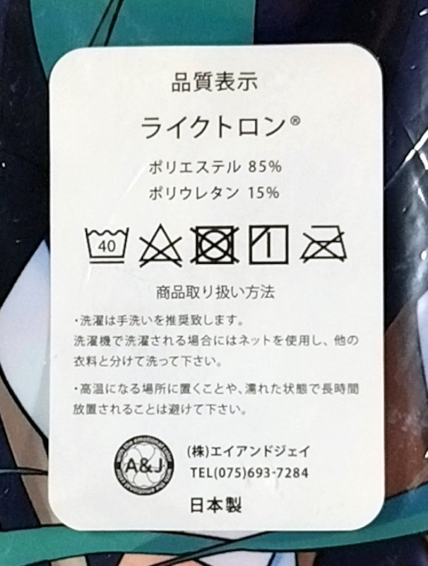 白い狐の住む社 しろきつね 艦隊これくしょん 山風 下着mode 抱き枕カバー C93 / 艦これ A&Jライクトロン 正規品 新品未開封 送料無料