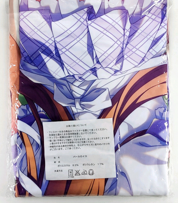 minori 庄名泉石 夏空のペルセウス 沢渡透香 抱き枕カバー / パールロイカ 正規品 新品未開封 送料無料_画像2