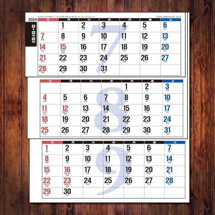 ■2024カレンダー■卓上・3ヶ月文字－上から順タイプ－■TD-331■_画像6