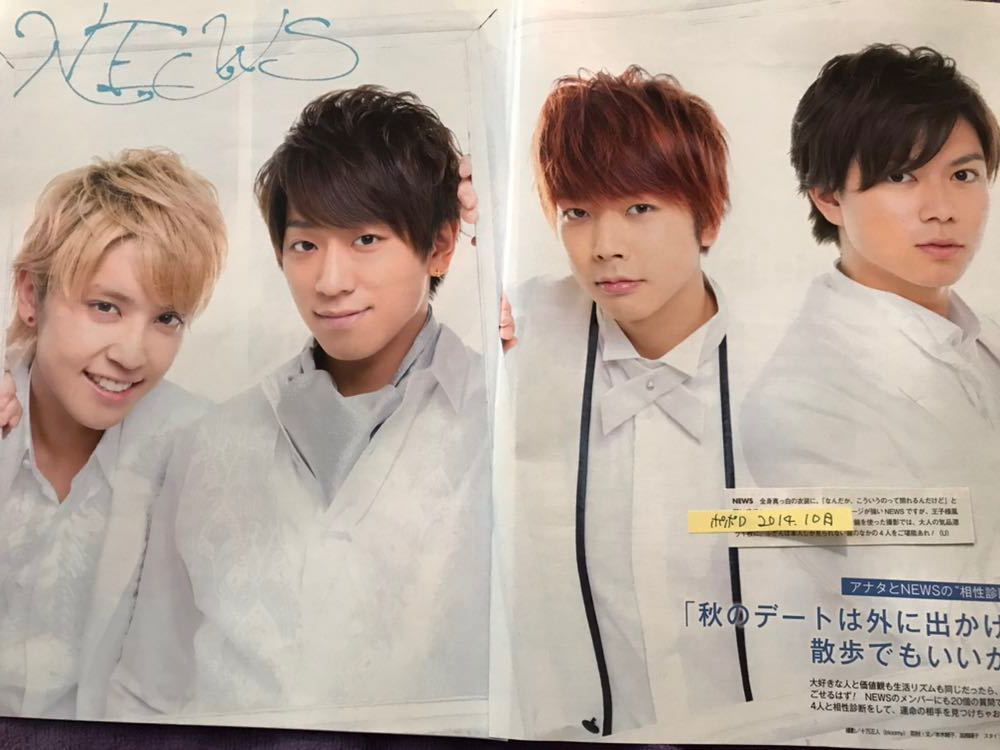 代購代標第一品牌 樂淘letao News 切り抜きポポロ14 10月手越祐也増田貴久加藤シゲアキ小山慶一郎 代購代標第一品牌 樂淘letao News 切り抜きポポロ14 10月手越祐也増田貴久加藤シゲアキ小山慶一郎