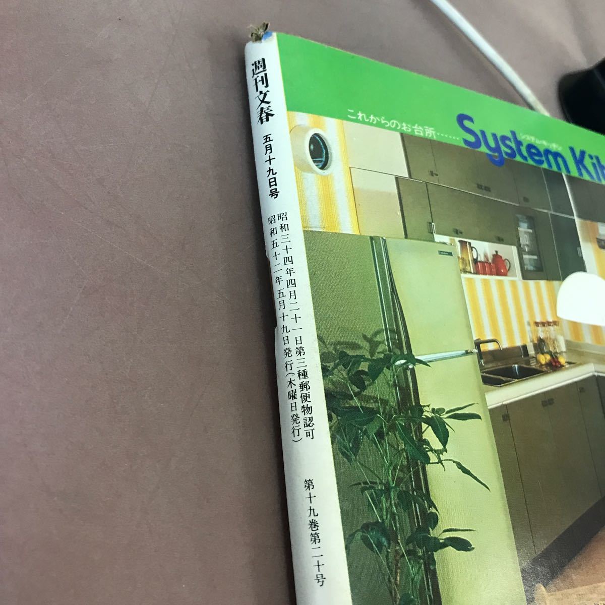 E56-157 週刊文春 5月19日号 文藝春秋 昭和52年5月19日発行 タレント帝国ナベプロのタブー 他_画像4