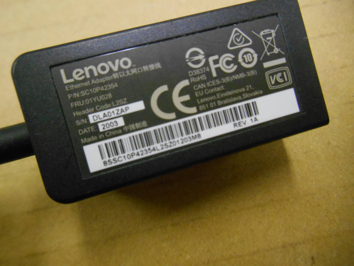 Lenovo ThinkPad イーサネットLAN拡張ケーブル SC10P42354 (8の画像4