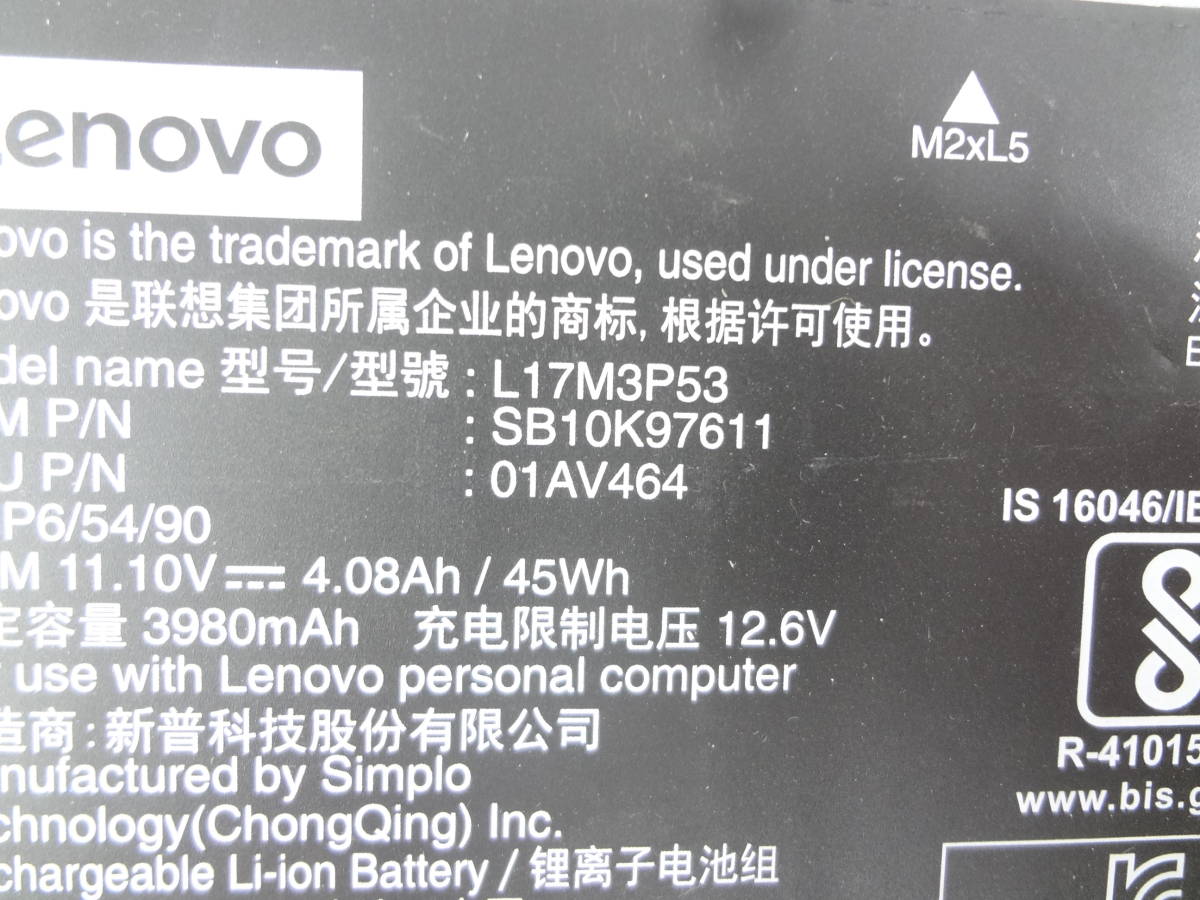 ★Lenovo L480 L580 L590 用　純正バッテリー　L17M3P53　11.10V 45Wh★　動作品_画像2