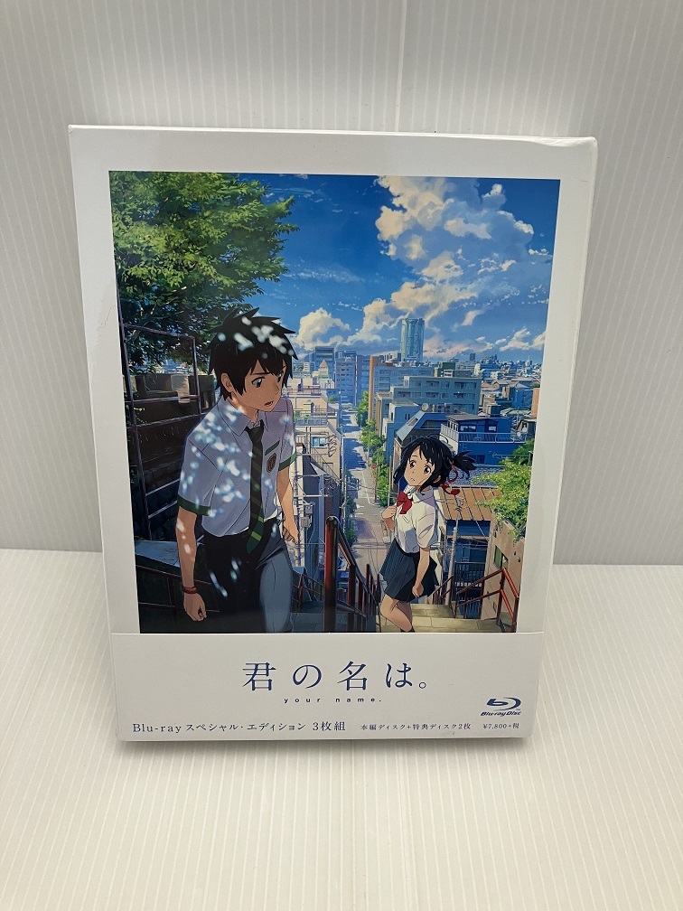 R-000813　君の名は。 スペシャル・エディション　アニメBlu-ray_画像1