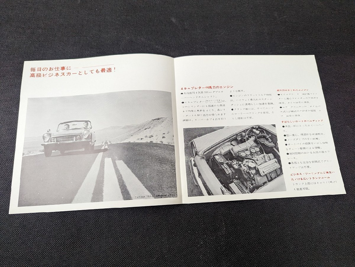 ◇M-118/旧車カタログ ホンダ HONDA S500　表紙含む全4ページ /１円～_画像3