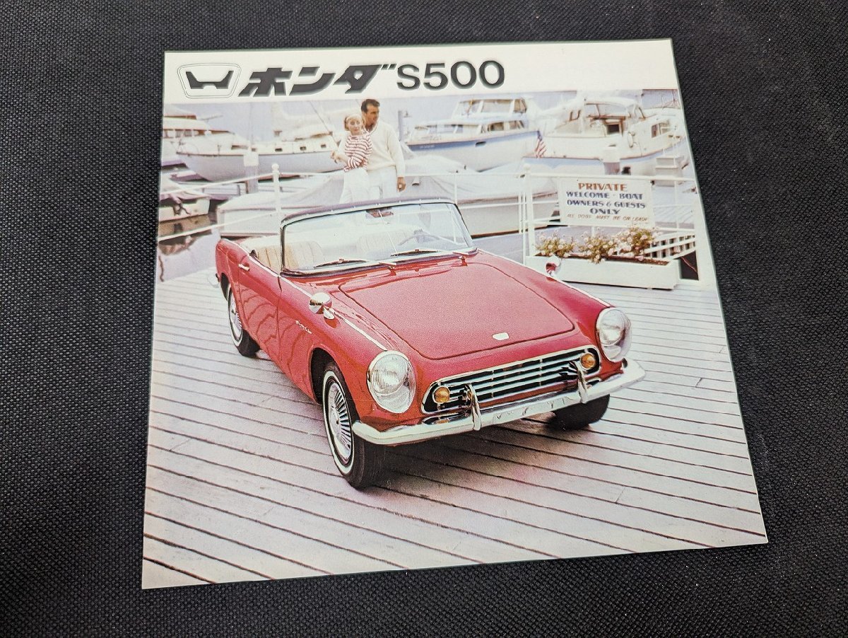 ◇M-118/旧車カタログ ホンダ HONDA S500　表紙含む全4ページ /１円～_画像1