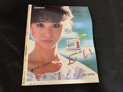 ※◇Y143/雑誌 平凡 THE HEIBON マガジンハウス 1984年 8月号 小泉今日子/堀ちえみ/中森明菜/水着/1円～_画像2