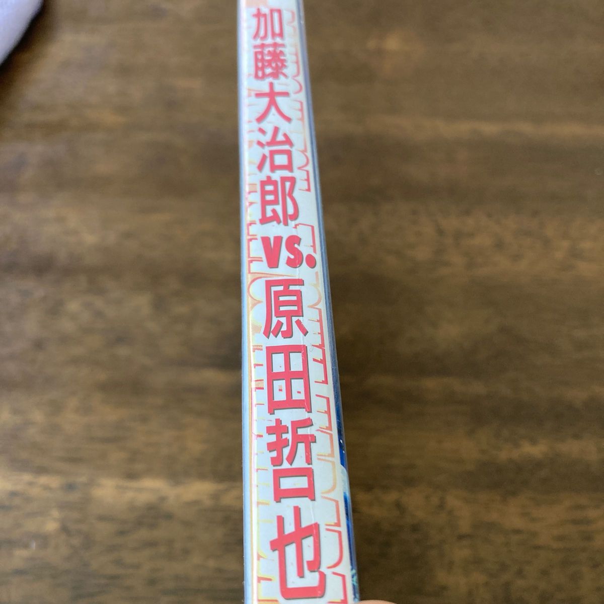 加藤大治郎vs原田哲也　motogp 2001 special DVD 公式DVD 二人の天才による激闘！