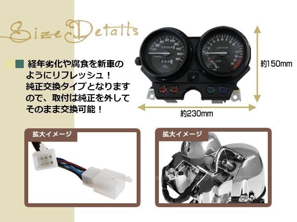 ホンダ メーター ユニット ジェイド250 MC23 92年～95年 JADE CB250F ASSY カスタム スピード メーター タコメーター 本体 純正交換_画像3