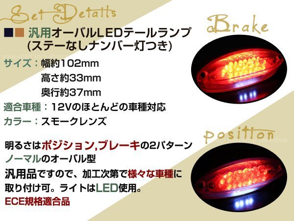 キャッツアイ LED テールランプ FXDL FXDX FXSTC XL883 XL1200_画像2