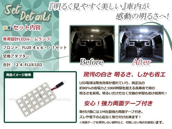 純正交換用 LEDルームランプ トヨタ セリカ ZZT23# ホワイト 白 1Pセット フロントランプ ルーム球 車内灯 室内_画像2