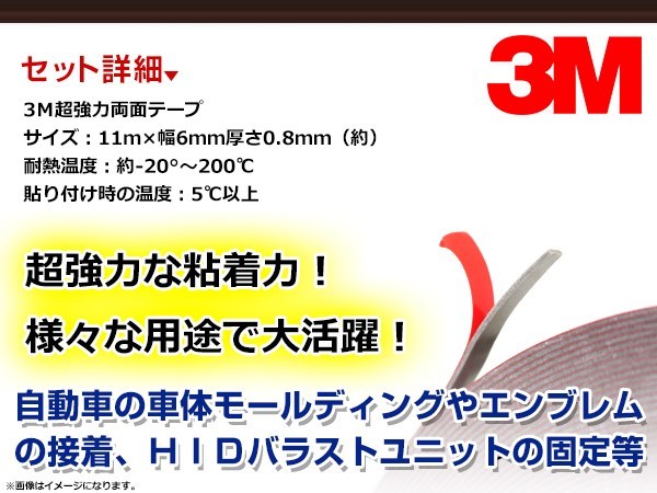 3Mテープ 強力両面テープ 長さ 11m×幅 6mm×厚さ 約0.8mm パーツ取付補強 屋内 屋外 修理 DIY 車の内装 外装 エアロパーツや看板等に_画像2