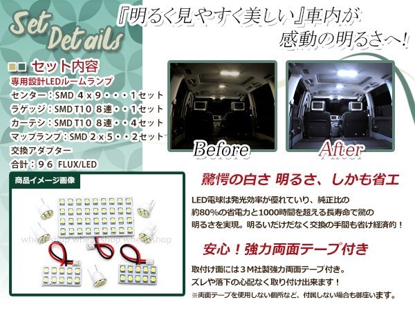 純正交換用 LEDルームランプ 日産 ローレル C34 SMD ホワイト 白 8Pセット センターランプ ラゲッジランプ カーテシランプ ルーム球 車内灯_画像2