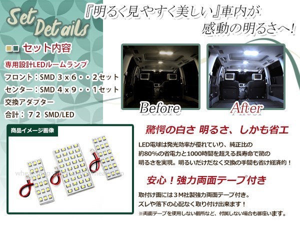 純正交換用 LEDルームランプ トヨタ オーリス ZRE152 SMD ホワイト 白 3Pセット センターランプ フロントランプ ルーム球 車内灯_画像2