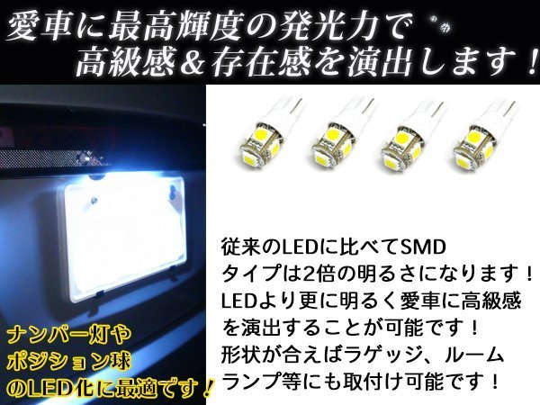 HN22S Keiワークス LED ポジション ナンバー 車幅灯 ライセンス ランプ ライト ウェッジ 球 バックランプ ルームランプ 4個 T10_画像3