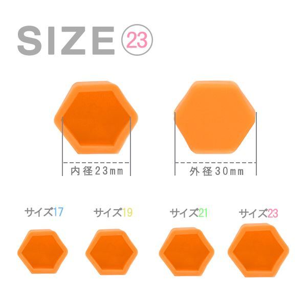 Б ホイール ナット キャップ ナットカバー タイヤ 六角カバー シリコン 20個 23mm オレンジ 橙 ボルト防犯 盗難防止 錆止め サビ防止_画像3