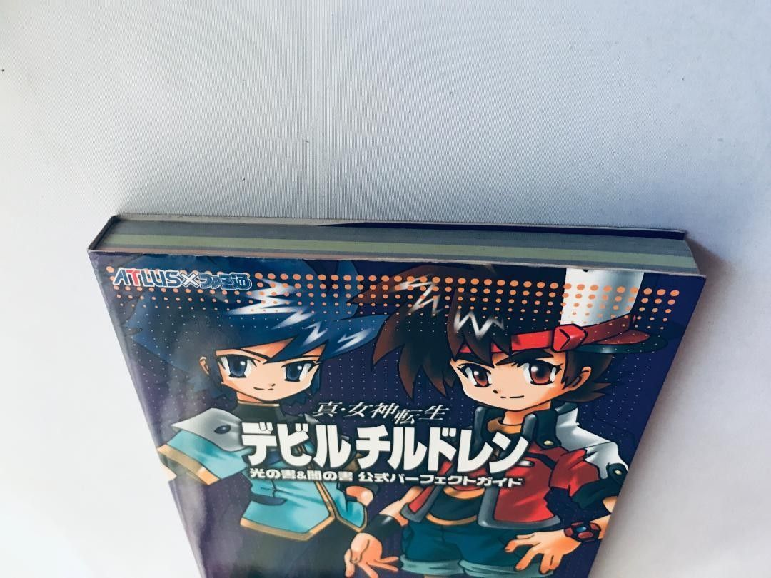 真・女神転生 デビルチルドレン 光の書&闇の書 公式パーフェクトガイド GBA 攻略本 Shin Megami Tensei