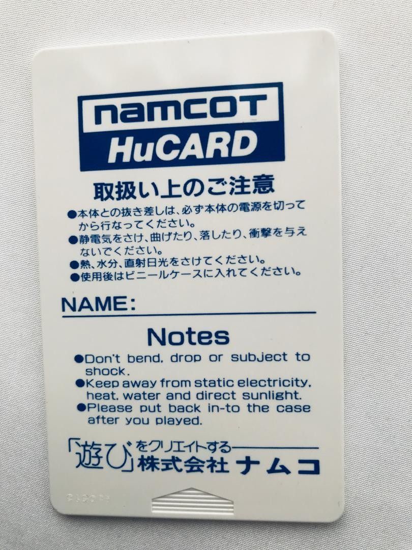 ギャラガ　88　Hu カード　PCエンジン　ギャラガ’88　PC Engine Galaga '88 Card