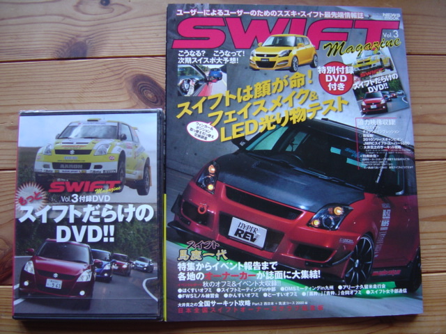 SWIFT　Mag　Vol.3　スイフト　フェイスメイク＆LED　DVD付_画像1