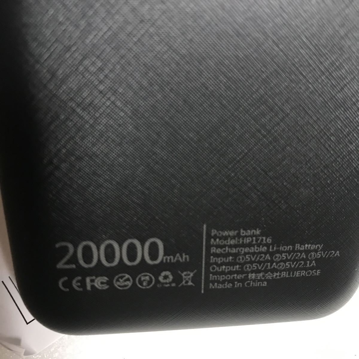 新品 モバイルバッテリー 20000mAh PES_画像4