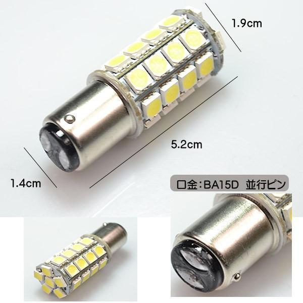 ●２個セット●６Ｗ白　LED航海灯　DC12V/24V兼用　/BA15D　停泊灯/右舷灯/左舷灯/マスト灯　船　ボート　ヨット　漁船　並行ピン_画像2