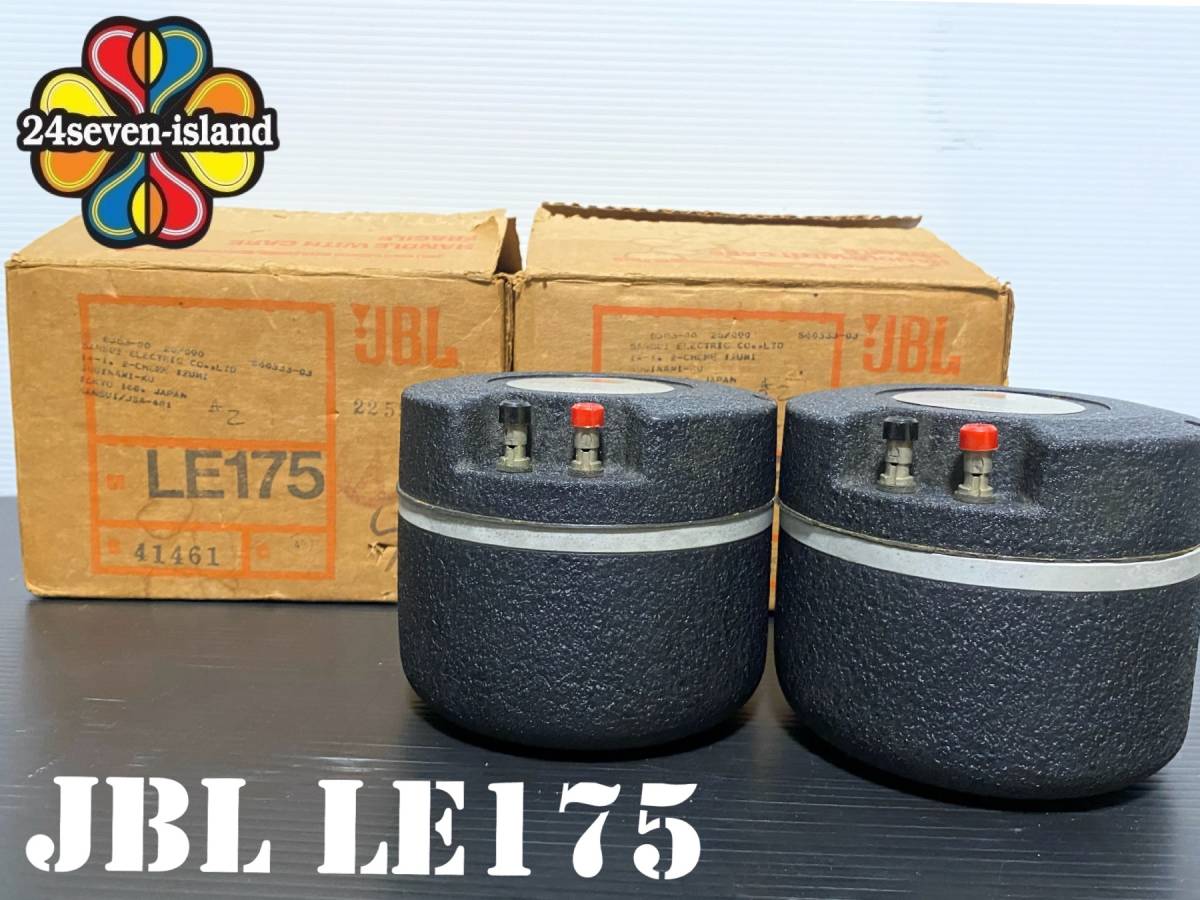 Vintage JBL LE175 ドライバー ペア 貴重 元箱・カタログ付 の Vintage JBL LE175 ドライバー ペア 貴重 元箱・カタログ付 の