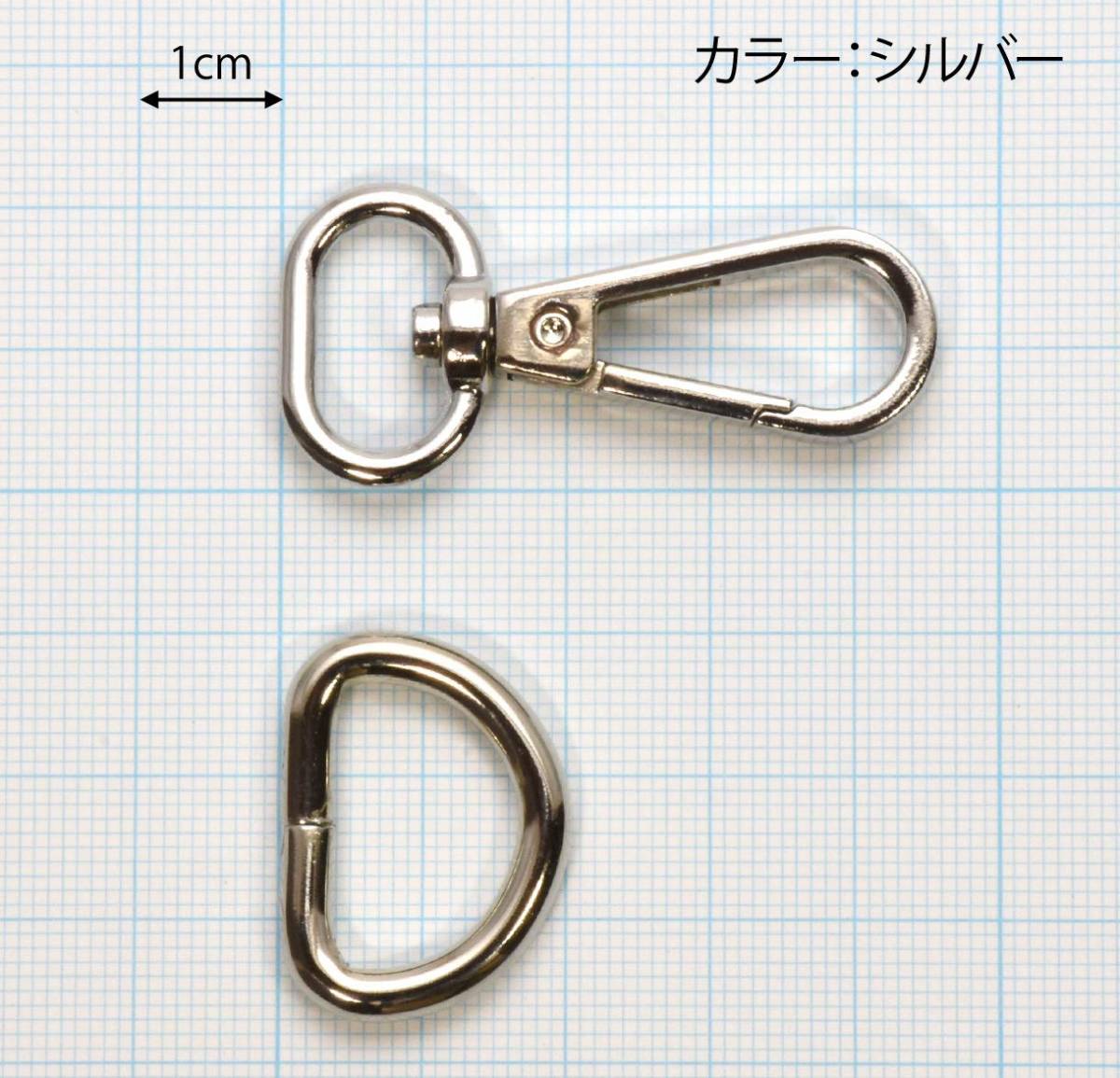 【売れ筋商品】ナスカン Dカン 各10個 2cm セット 内寸 レザークラフト バッグ 金具 ハンドメイド ショルダーベルト パー