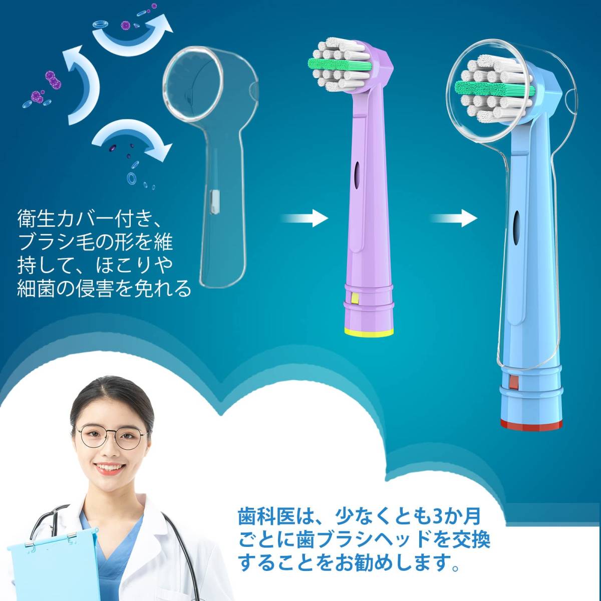 【売れ筋商品】すみずみクリーンキッズ やわらかめ キッズ EB10 子供用 oral 替えブラシ b 対応 用の 電動歯ブラシ 互