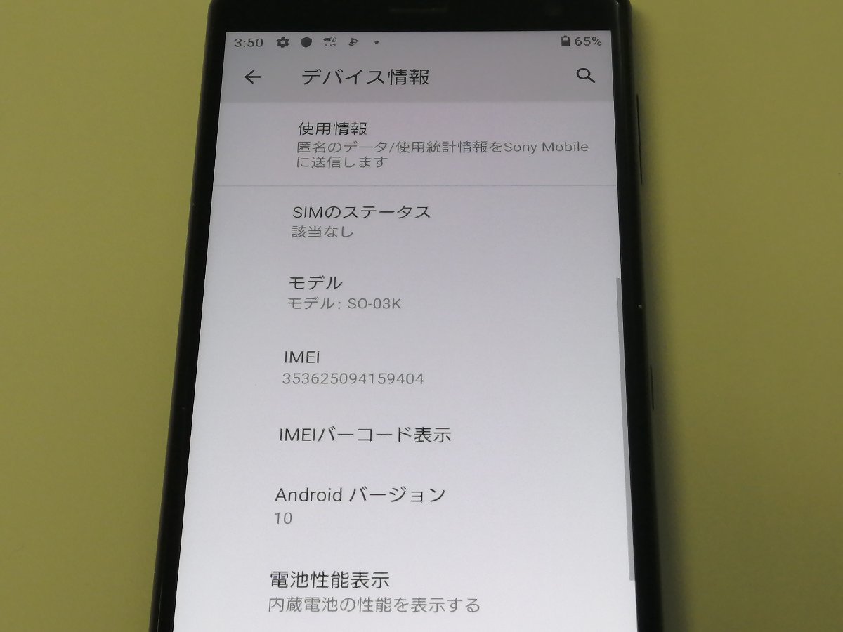 docomo Sony Ericsson Xperia XZ2 SO-03K Liquid Black SIMロック解除済_画像6