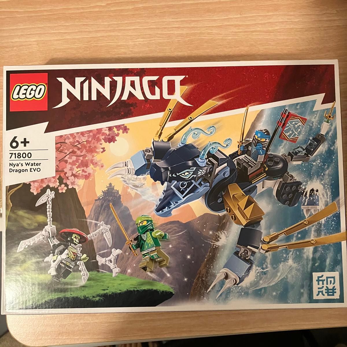 LEGO レゴ ニンジャゴー 71800