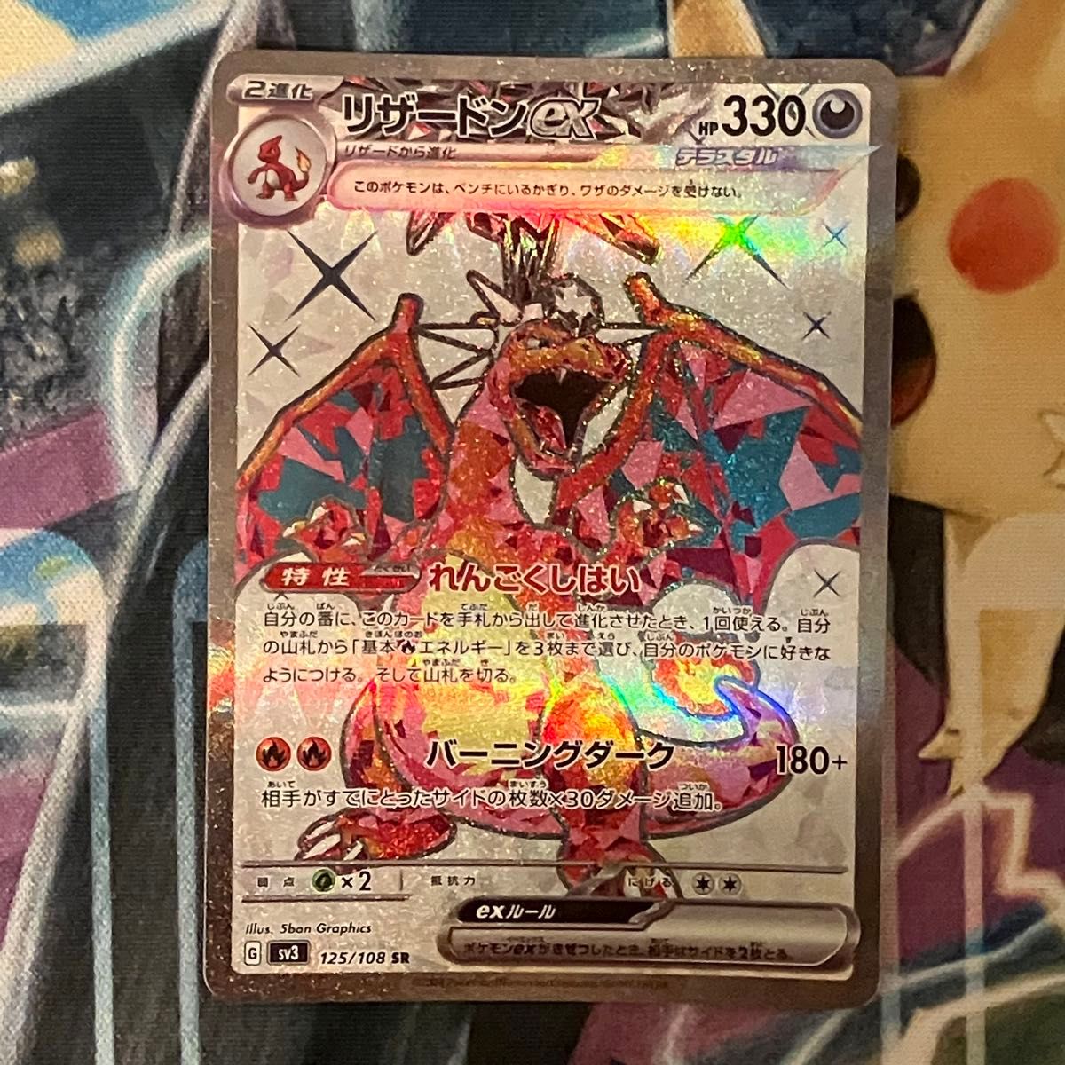 ポケモンカード リザードンex SR|Yahoo!フリマ(旧PayPayフリマ) ポケモンカード リザードンex SR|Yahoo!フリマ(旧PayPayフリマ)