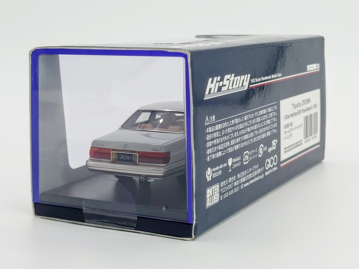 ★☆廃盤 Hi-Story トヨタ クラウン ハードトップ 4ドア 4000 ロイヤルサルーン G 1991 1/43 ハイストーリー ウォームグレーパールマイカ☆_画像8