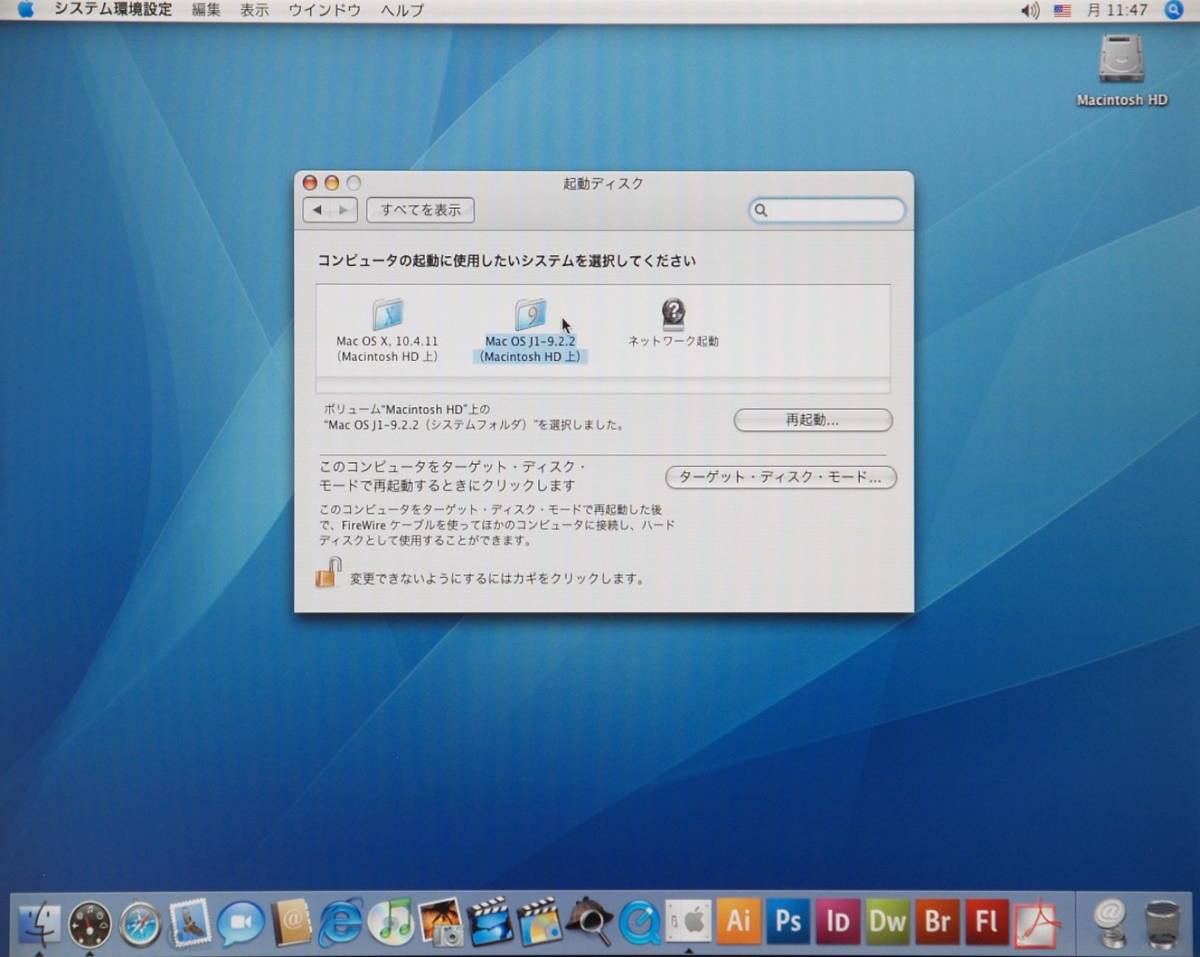 ◎完動品 Apple PowerMacG4 1.25GHzDual M8570 MacOSX & MacOS9 Dual Bootモデルの画像5