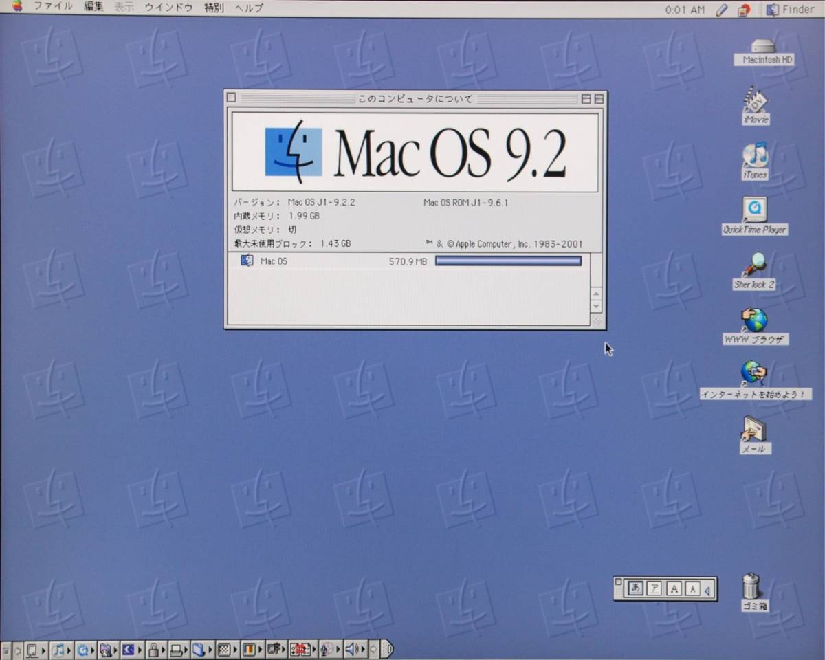 ◎完動品 Apple PowerMacG4 1.25GHzDual M8570 MacOSX & MacOS9 Dual Bootモデルの画像7
