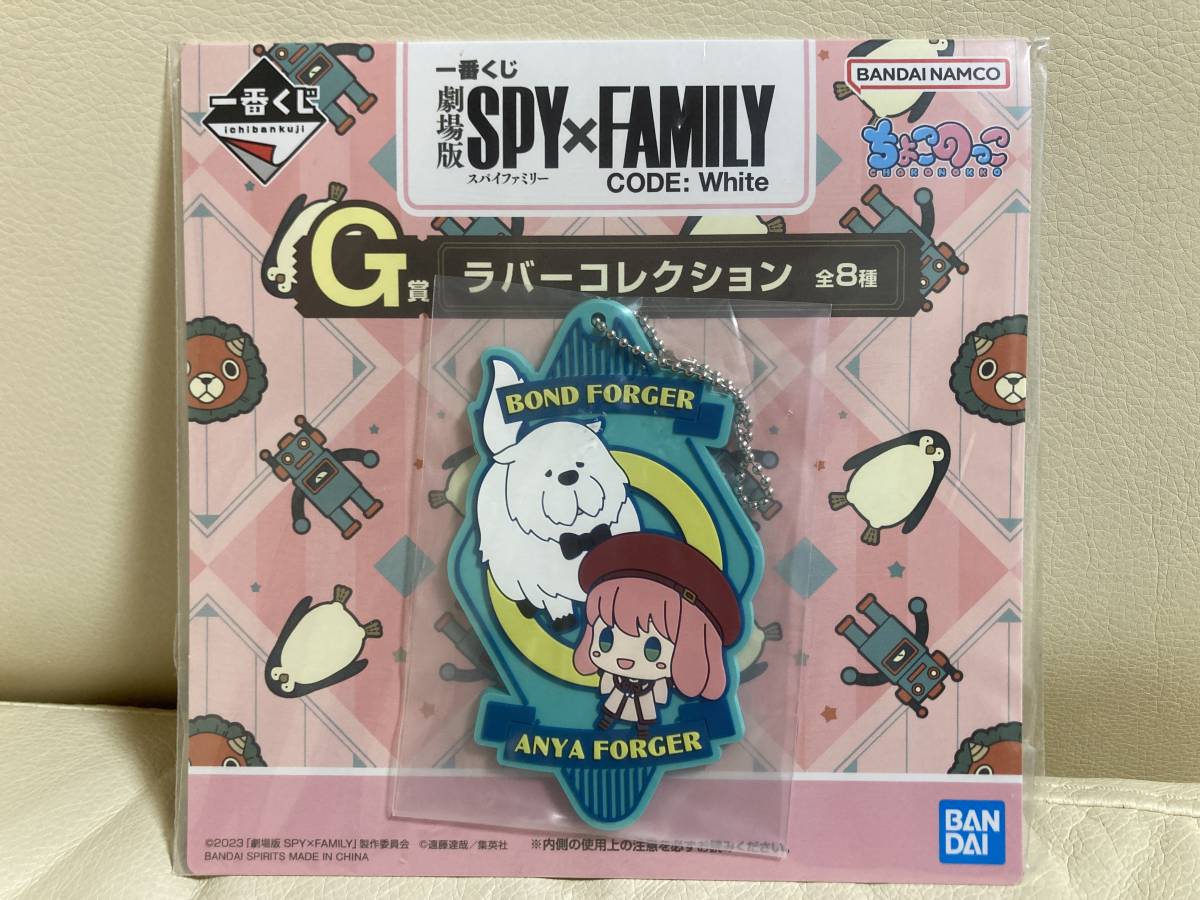 100スタ！！劇場版　SPY×FAMILY CODE:White G賞 ラバーコレクション　ボンド　アーニャ.フォージャー　一番くじ_画像1