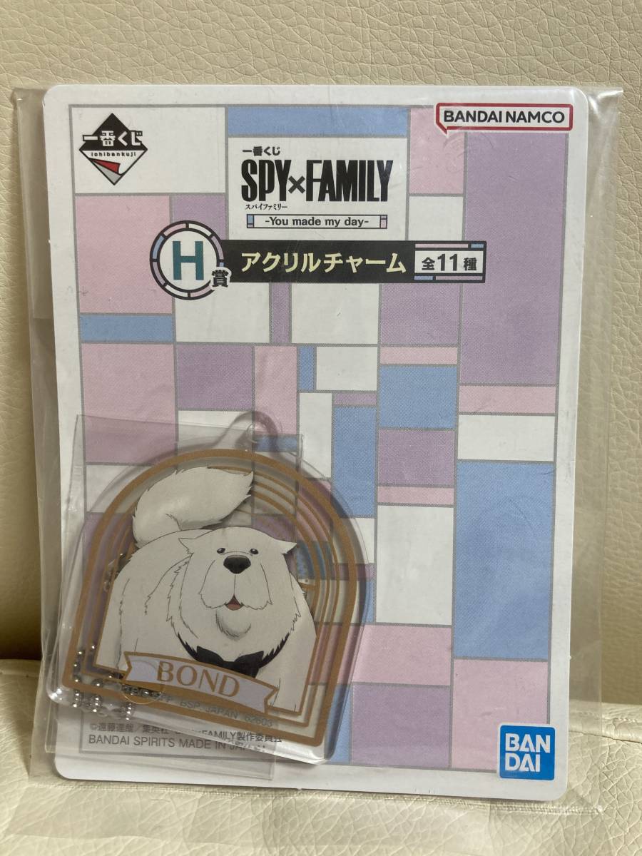 100スタ！！SPY×FAMILY 〜You made my day〜　H賞　アクリルチャーム　ボンド　一番くじ_画像1