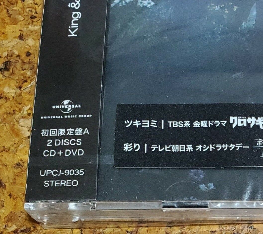 新品未開封　キンプリ　ツキヨミ／彩り　初回限定版A.B 通常初回プレス盤 King Prince ツキヨミ CD