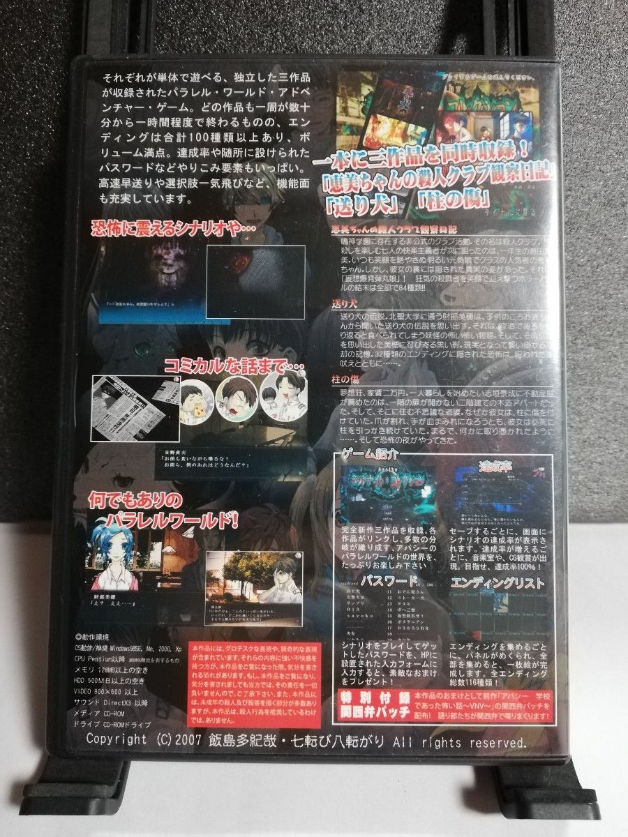 【同人GAME CDソフト】 アパシー　ミッドナイト・コレクション Vol.1 