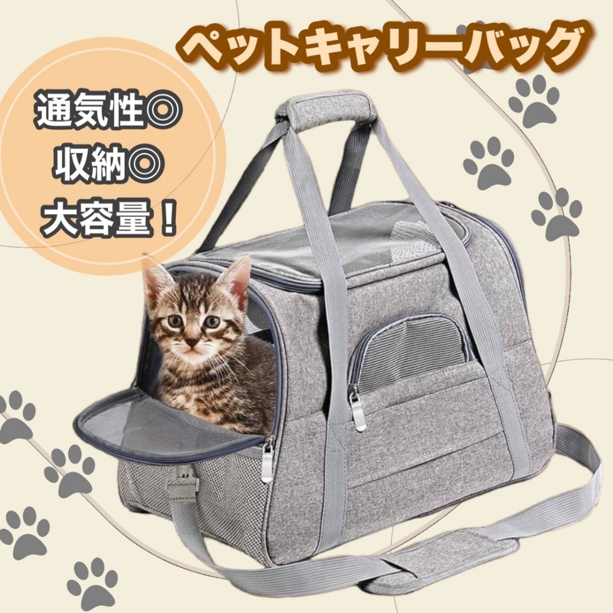 ペット用 キャリーバッグ ケース 犬 猫 ペット マット付き ショルダー_画像1