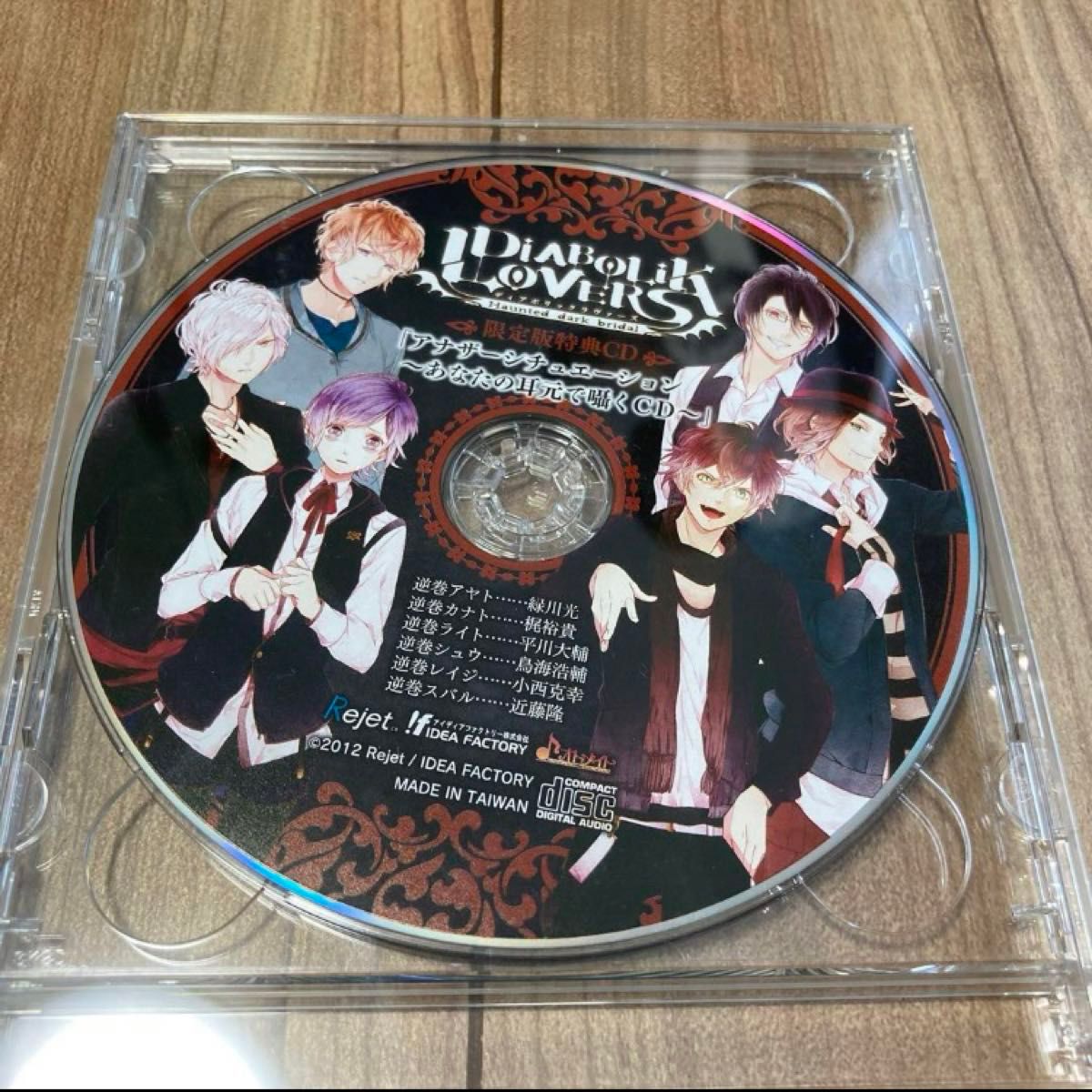 DIABOLIK LOVERS  限定版 PSPソフト