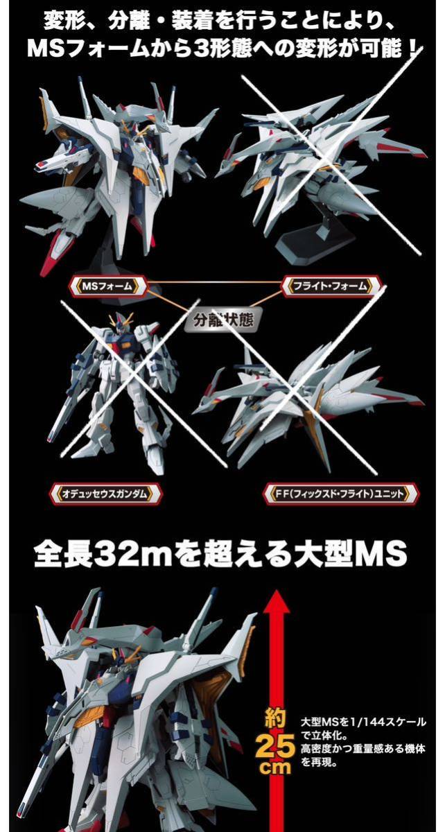 HG ペーネロペー MSフォーム 機動戦士ガンダム 閃光のハサウェイ ガンダム 完成品 ジャンク PENELOPE HGUC_画像10