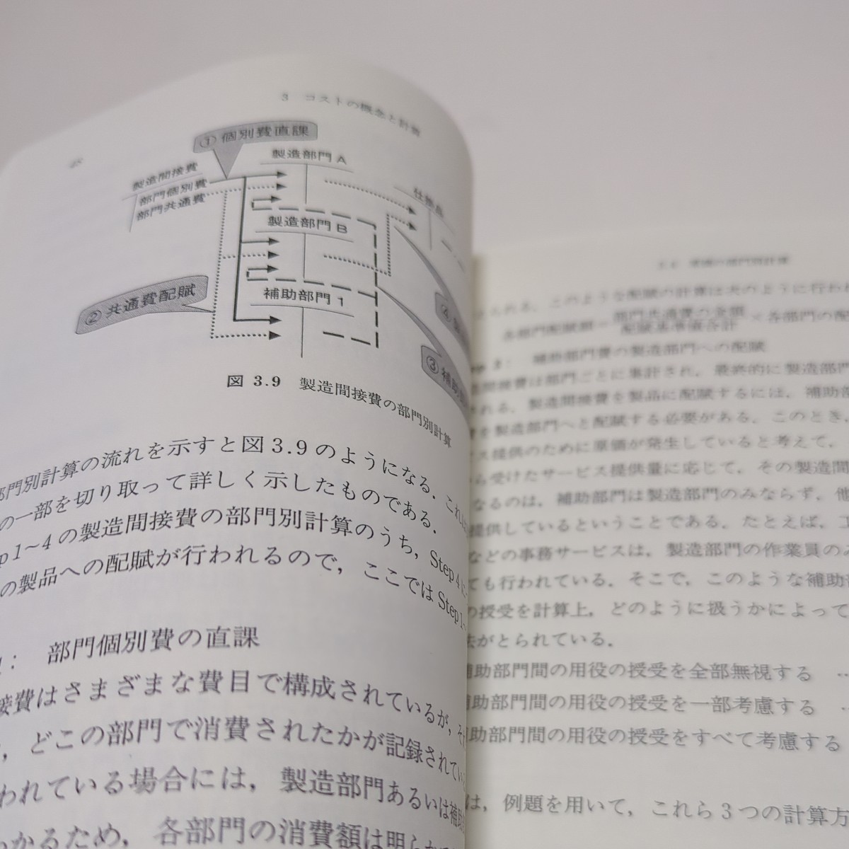 企業経営の財務と会計 経営システム工学ライブラリー 5 朝倉書店 初版 蜂谷豊彦 中村博之 