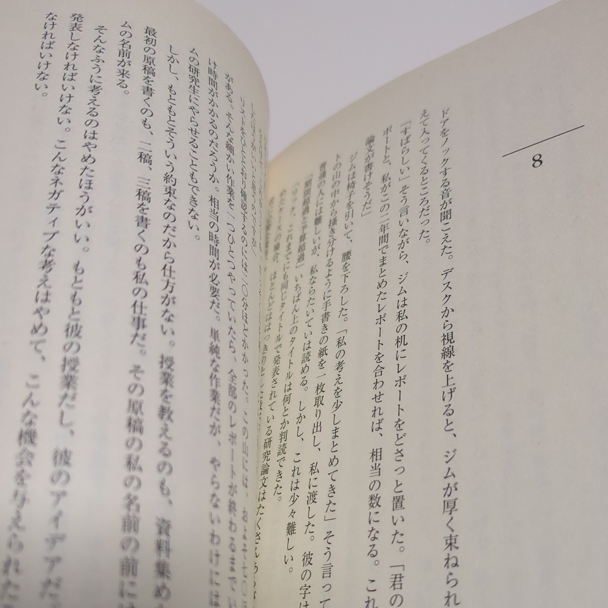 クリティカルチェーン なぜ、プロジェクトは予定どおりに進まないのか? エリヤフ・ゴールドラット 三本木亮 ダイヤモンド社 01001F025